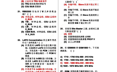 通信类题库--中国移动技术类招聘试题库(1)_2025春招题库汇总_国企-运营商题库_2023中国移动笔试资料（清宇）_4中国移动招聘考试练习题库