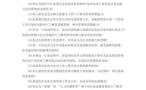 行为面试的几大技巧工具：销售人员标准面试话术_2025春招题库汇总_银行题库-1_银行全套上岸资料_500套面试话术_01面试话术宝典_01行为面试技巧及话术