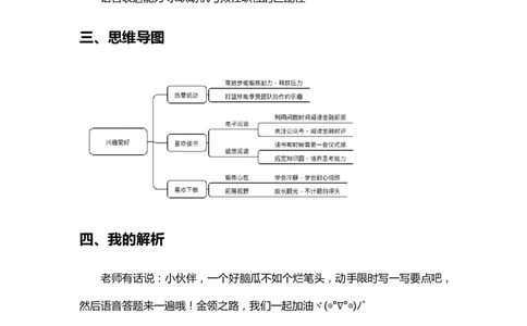 课件71.交通银行结构化面试真题解析04_2025春招题库汇总_十大行测题库_2023年十大热门题库更新中_09、易考汇总_银行面试_半结构化_4.真题汇总_结构化面试真题实战（交行）