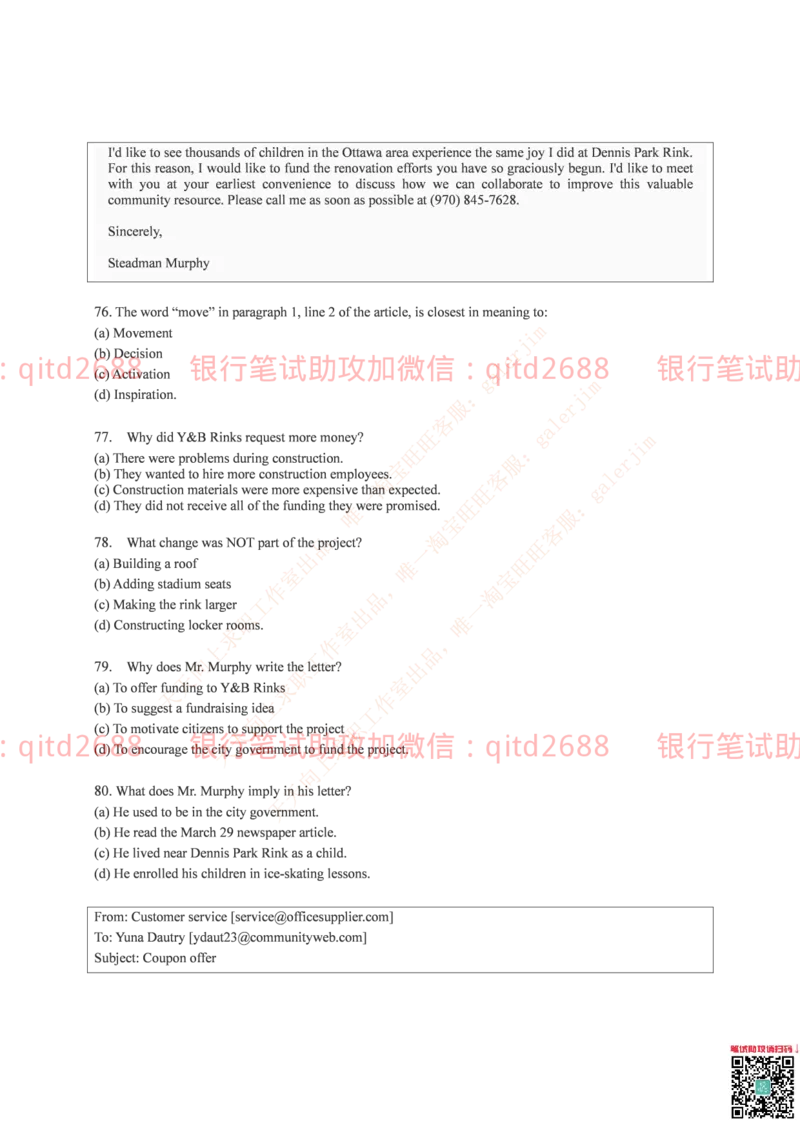 邮政银行2015招聘笔试真题及答案解析_2025春招题库汇总_银行题库-1_银行全套上岸资料_各银行笔试真题_邮储上岸资料_邮储银行真题