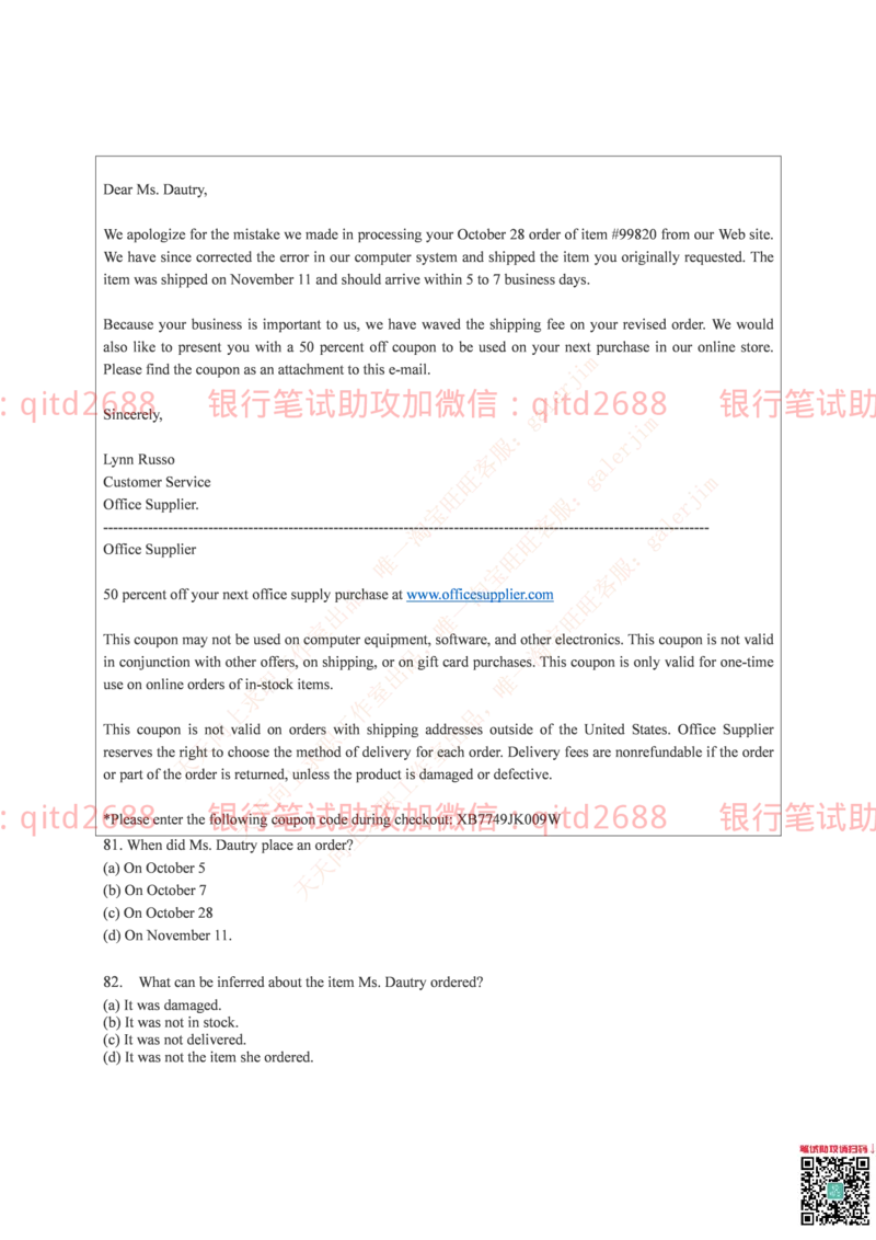 邮政银行2015招聘笔试真题及答案解析_2025春招题库汇总_银行题库-1_银行全套上岸资料_各银行笔试真题_邮储上岸资料_邮储银行真题