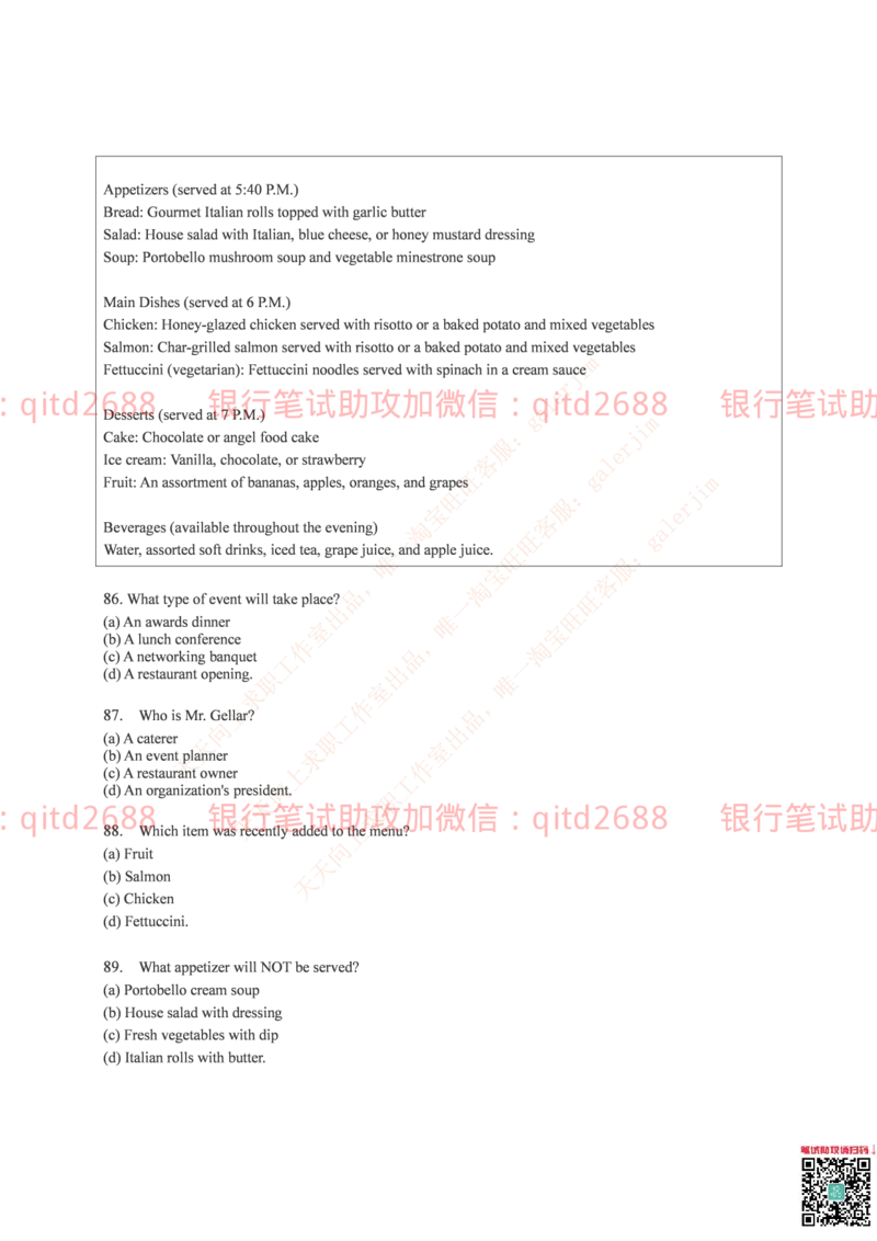 邮政银行2015招聘笔试真题及答案解析_2025春招题库汇总_银行题库-1_银行全套上岸资料_各银行笔试真题_邮储上岸资料_邮储银行真题