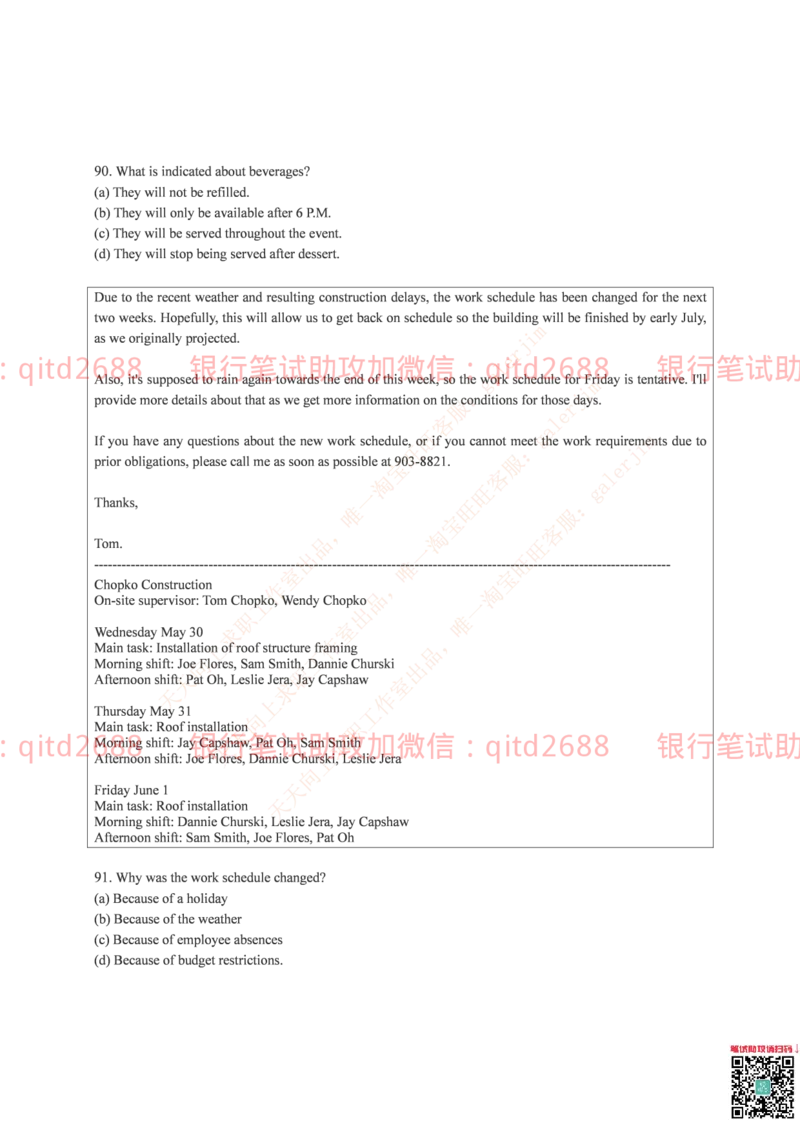 邮政银行2015招聘笔试真题及答案解析_2025春招题库汇总_银行题库-1_银行全套上岸资料_各银行笔试真题_邮储上岸资料_邮储银行真题