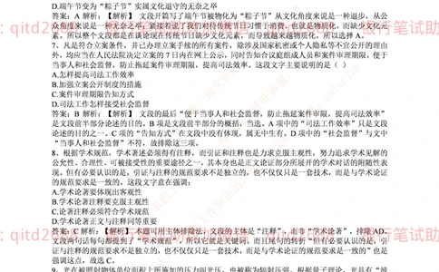 邮政银行2015招聘笔试真题及答案解析_2025春招题库汇总_银行题库-1_银行全套上岸资料_各银行笔试真题_邮储上岸资料_邮储银行真题