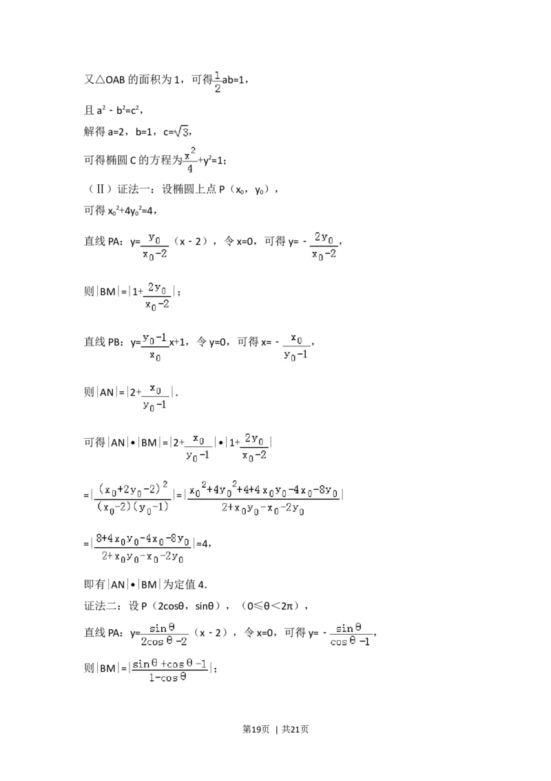 2016年高考数学试卷（理）（北京）（解析卷）_历年高考真题合集_数学历年高考真题_新&middot;Word版2008-2025&middot;高考数学真题_数学（按年份分类）2008-2025_2016&middot;高考数学真题