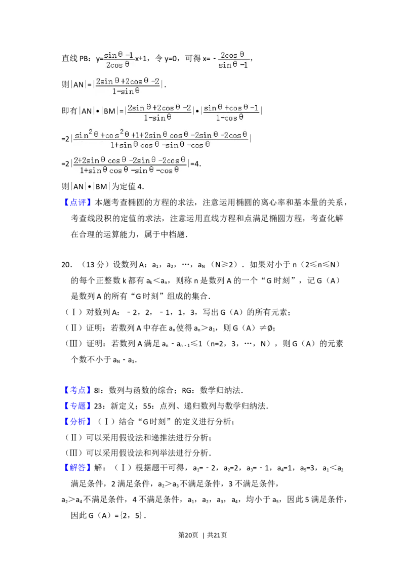 2016年高考数学试卷（理）（北京）（解析卷）_历年高考真题合集_数学历年高考真题_新&middot;Word版2008-2025&middot;高考数学真题_数学（按年份分类）2008-2025_2016&middot;高考数学真题