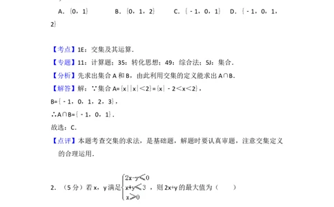 2016年高考数学试卷（理）（北京）（解析卷）_历年高考真题合集_数学历年高考真题_新&middot;Word版2008-2025&middot;高考数学真题_数学（按年份分类）2008-2025_2016&middot;高考数学真题