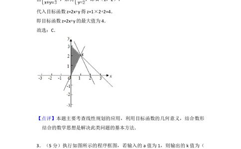 2016年高考数学试卷（理）（北京）（解析卷）_历年高考真题合集_数学历年高考真题_新&middot;Word版2008-2025&middot;高考数学真题_数学（按年份分类）2008-2025_2016&middot;高考数学真题