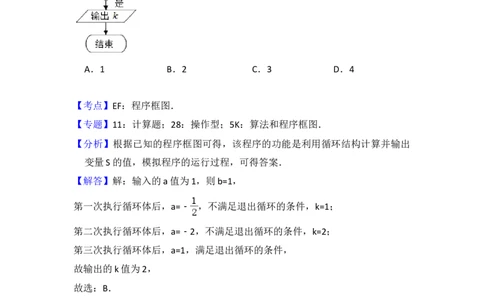 2016年高考数学试卷（理）（北京）（解析卷）_历年高考真题合集_数学历年高考真题_新&middot;Word版2008-2025&middot;高考数学真题_数学（按年份分类）2008-2025_2016&middot;高考数学真题