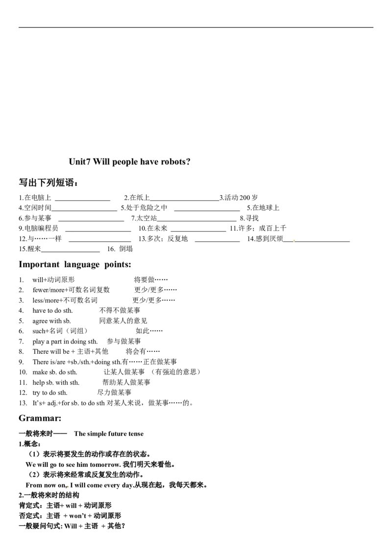 05.八年级英语上册全册短语复习_初中英语新版_最新人教版英语八年级上册_老版（含有参考价值）_06复习+知识梳理+工作计划总结人教版初中英语八上（多版本）易提分旗舰店