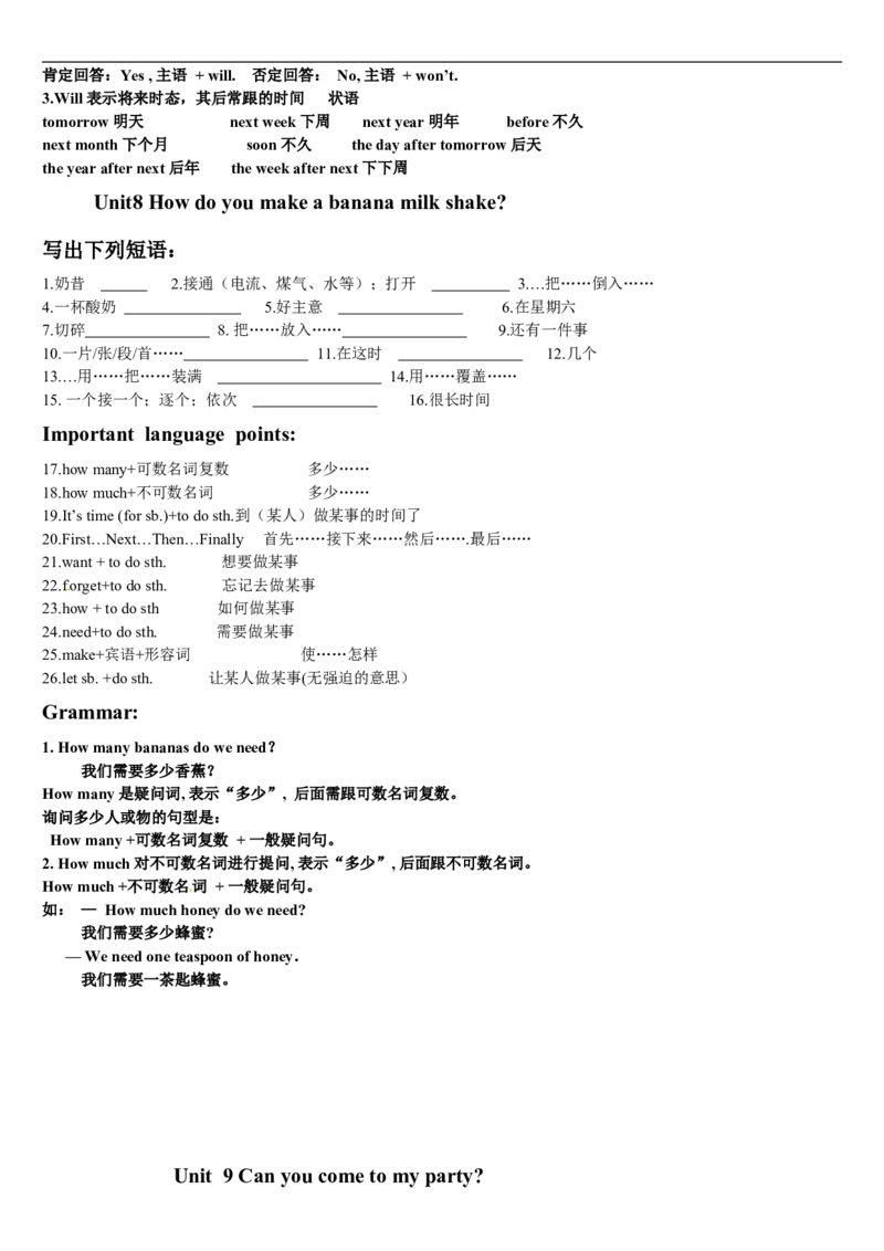 05.八年级英语上册全册短语复习_初中英语新版_最新人教版英语八年级上册_老版（含有参考价值）_06复习+知识梳理+工作计划总结人教版初中英语八上（多版本）易提分旗舰店