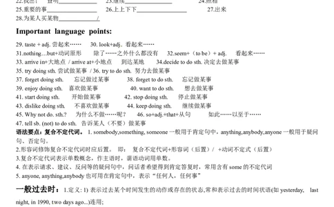 05.八年级英语上册全册短语复习_初中英语新版_最新人教版英语八年级上册_老版（含有参考价值）_06复习+知识梳理+工作计划总结人教版初中英语八上（多版本）易提分旗舰店