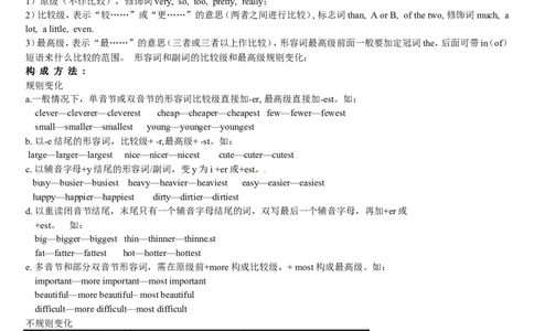 05.八年级英语上册全册短语复习_初中英语新版_最新人教版英语八年级上册_老版（含有参考价值）_06复习+知识梳理+工作计划总结人教版初中英语八上（多版本）易提分旗舰店