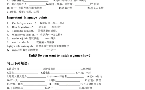 05.八年级英语上册全册短语复习_初中英语新版_最新人教版英语八年级上册_老版（含有参考价值）_06复习+知识梳理+工作计划总结人教版初中英语八上（多版本）易提分旗舰店