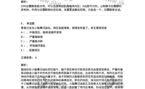 110505-脑疝-174830_军队文职(1)_01.军队文职真题-专业课_（全）版本一（历年真题+章节练习+模拟题）_临床医学(军队文职)_章节练习_题目+解析