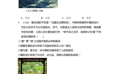 2018年高考政治试卷（北京）（空白卷）_政治历年高考真题_新&middot;Word版2008-2025&middot;高考政治真题_政治（按年份分类）2008-2025_2018&middot;政治高考真题