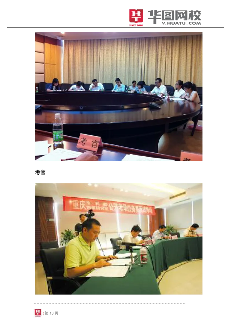 课件01.无领导小组讨论专项辅导讲义_2025春招题库汇总_十大行测题库_2023年十大热门题库更新中_09、易考汇总_银行面试_面试培训_银行秋招面试视频_无领导视频理论