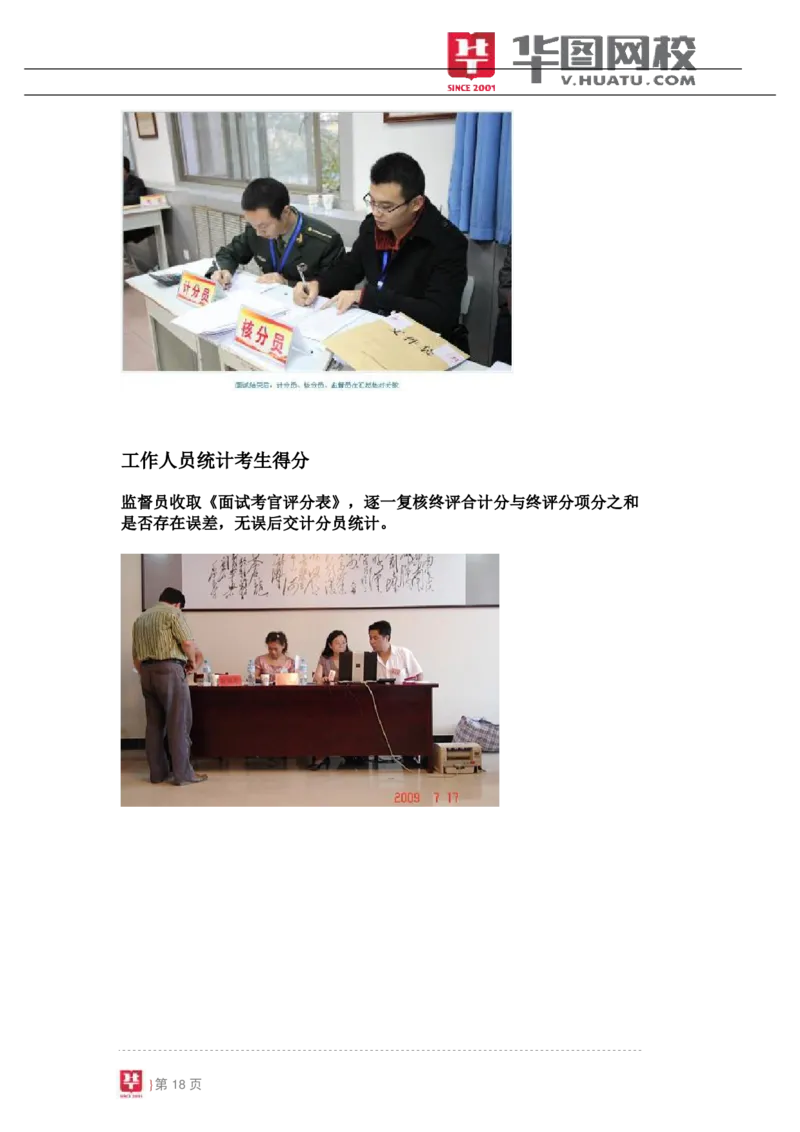 课件01.无领导小组讨论专项辅导讲义_2025春招题库汇总_十大行测题库_2023年十大热门题库更新中_09、易考汇总_银行面试_面试培训_银行秋招面试视频_无领导视频理论