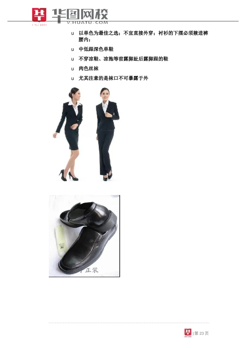 课件01.无领导小组讨论专项辅导讲义_2025春招题库汇总_十大行测题库_2023年十大热门题库更新中_09、易考汇总_银行面试_面试培训_银行秋招面试视频_无领导视频理论