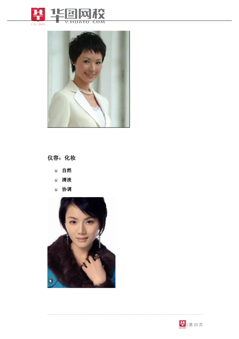 课件01.无领导小组讨论专项辅导讲义_2025春招题库汇总_十大行测题库_2023年十大热门题库更新中_09、易考汇总_银行面试_面试培训_银行秋招面试视频_无领导视频理论