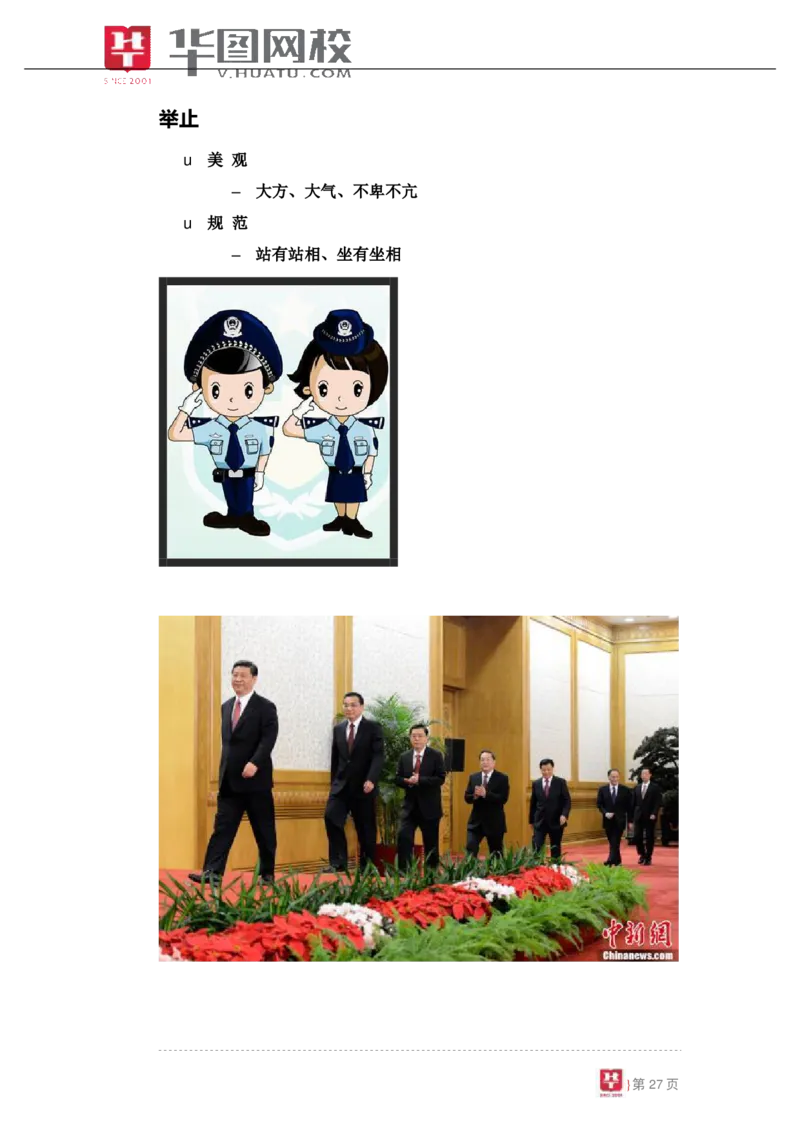 课件01.无领导小组讨论专项辅导讲义_2025春招题库汇总_十大行测题库_2023年十大热门题库更新中_09、易考汇总_银行面试_面试培训_银行秋招面试视频_无领导视频理论