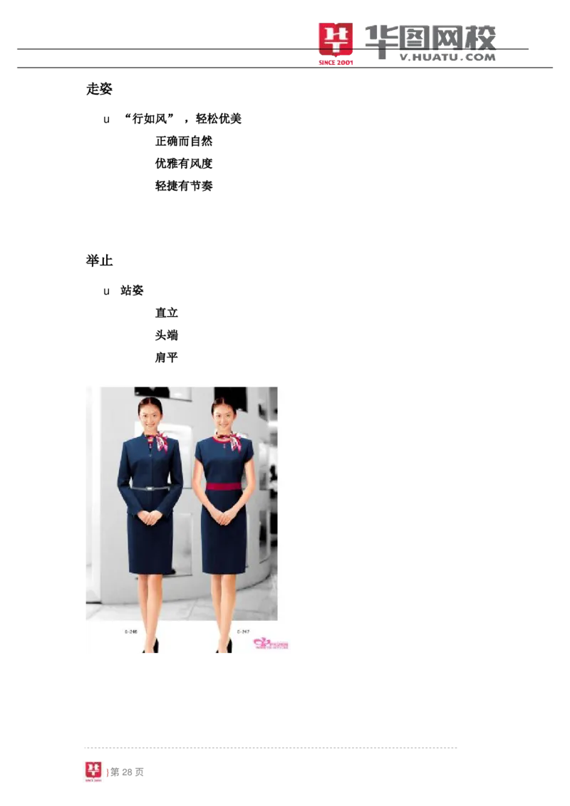 课件01.无领导小组讨论专项辅导讲义_2025春招题库汇总_十大行测题库_2023年十大热门题库更新中_09、易考汇总_银行面试_面试培训_银行秋招面试视频_无领导视频理论