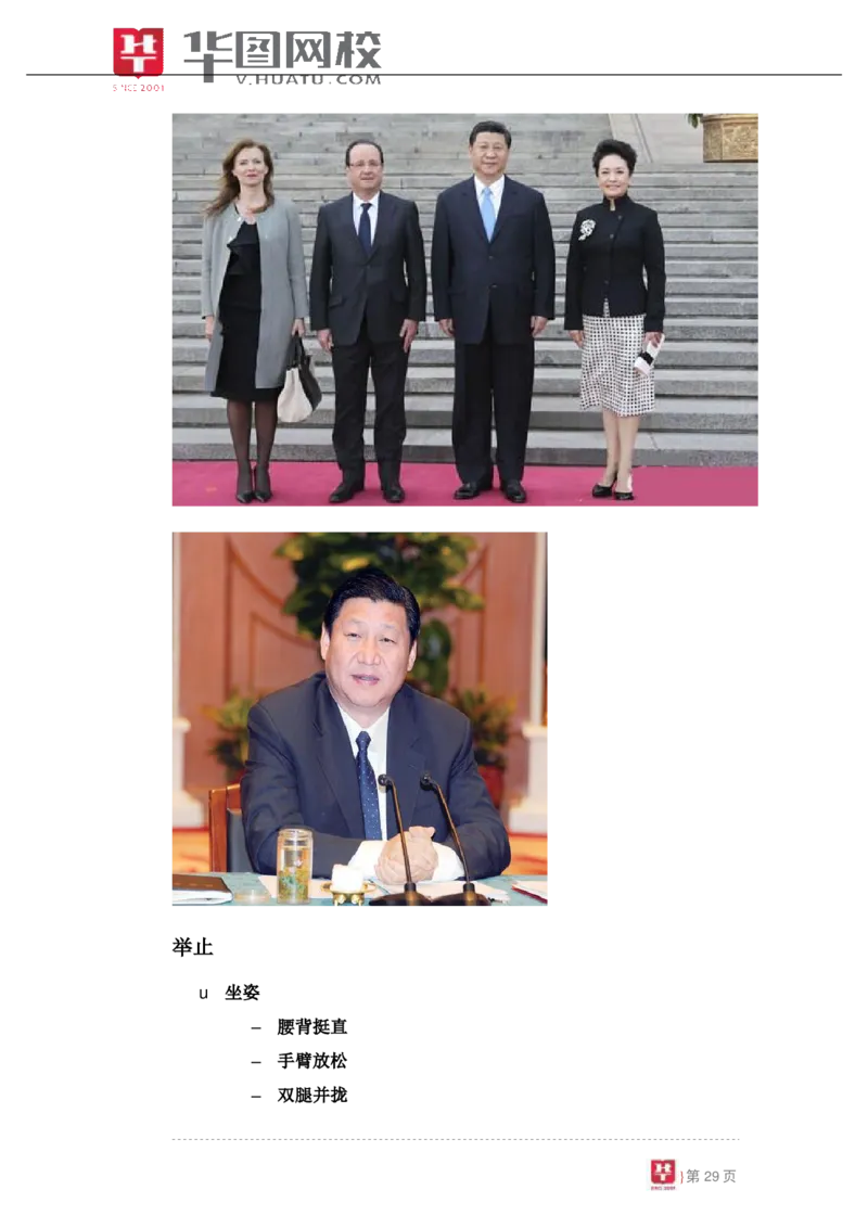 课件01.无领导小组讨论专项辅导讲义_2025春招题库汇总_十大行测题库_2023年十大热门题库更新中_09、易考汇总_银行面试_面试培训_银行秋招面试视频_无领导视频理论