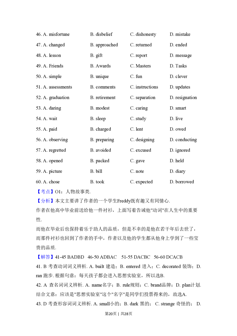 2017年高考英语试卷（新课标Ⅱ卷）（解析卷）_英语历年高考真题_新&middot;PDF版2008-2025&middot;高考英语真题_英语（按省份分类）2008-2025_2008-2025&middot;（宁夏）英语高考真题