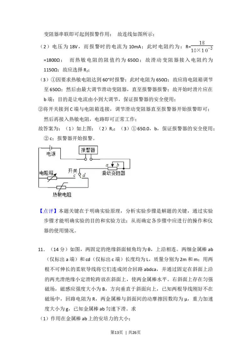 2016年高考物理试卷（新课标Ⅰ）（解析卷）_物理历年高考真题_新&middot;Word版2008-2025&middot;高考物理真题_物理（按年份分类）2008-2025_2016&middot;高考物理真题