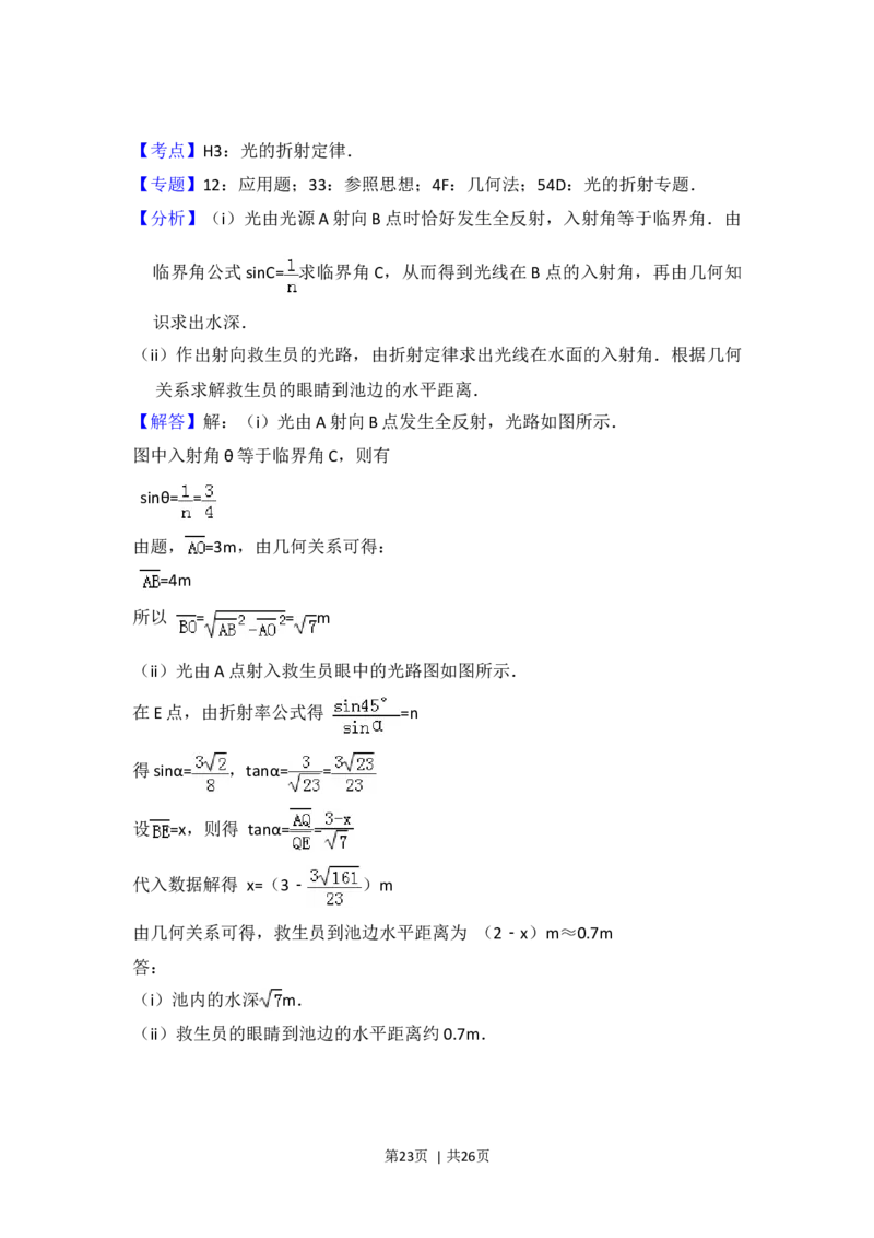 2016年高考物理试卷（新课标Ⅰ）（解析卷）_物理历年高考真题_新&middot;Word版2008-2025&middot;高考物理真题_物理（按年份分类）2008-2025_2016&middot;高考物理真题