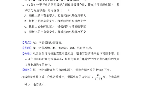 2016年高考物理试卷（新课标Ⅰ）（解析卷）_物理历年高考真题_新&middot;Word版2008-2025&middot;高考物理真题_物理（按年份分类）2008-2025_2016&middot;高考物理真题