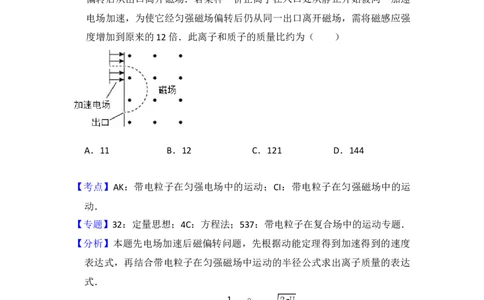 2016年高考物理试卷（新课标Ⅰ）（解析卷）_物理历年高考真题_新&middot;Word版2008-2025&middot;高考物理真题_物理（按年份分类）2008-2025_2016&middot;高考物理真题