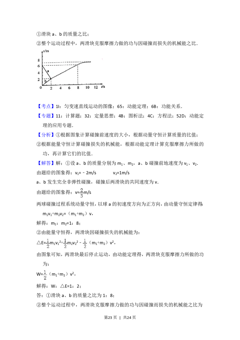 2015年高考物理试卷（新课标Ⅱ）（解析卷）_物理历年高考真题_新&middot;PDF版2008-2025&middot;高考物理真题_物理（按年份分类）2008-2025_2015&middot;高考物理真题