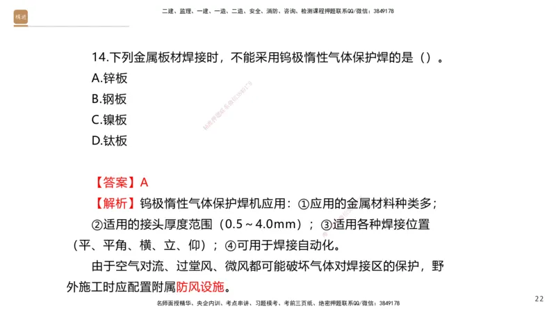 01.2025石莉-案例速通-机电实务1（带练）_2026年一级建造师_2026年一建机电_2025年一建机电SVIP_04-冲刺串讲✿考点强化✿小灶集训_07-机电《案例速通带练》石莉HX_讲义