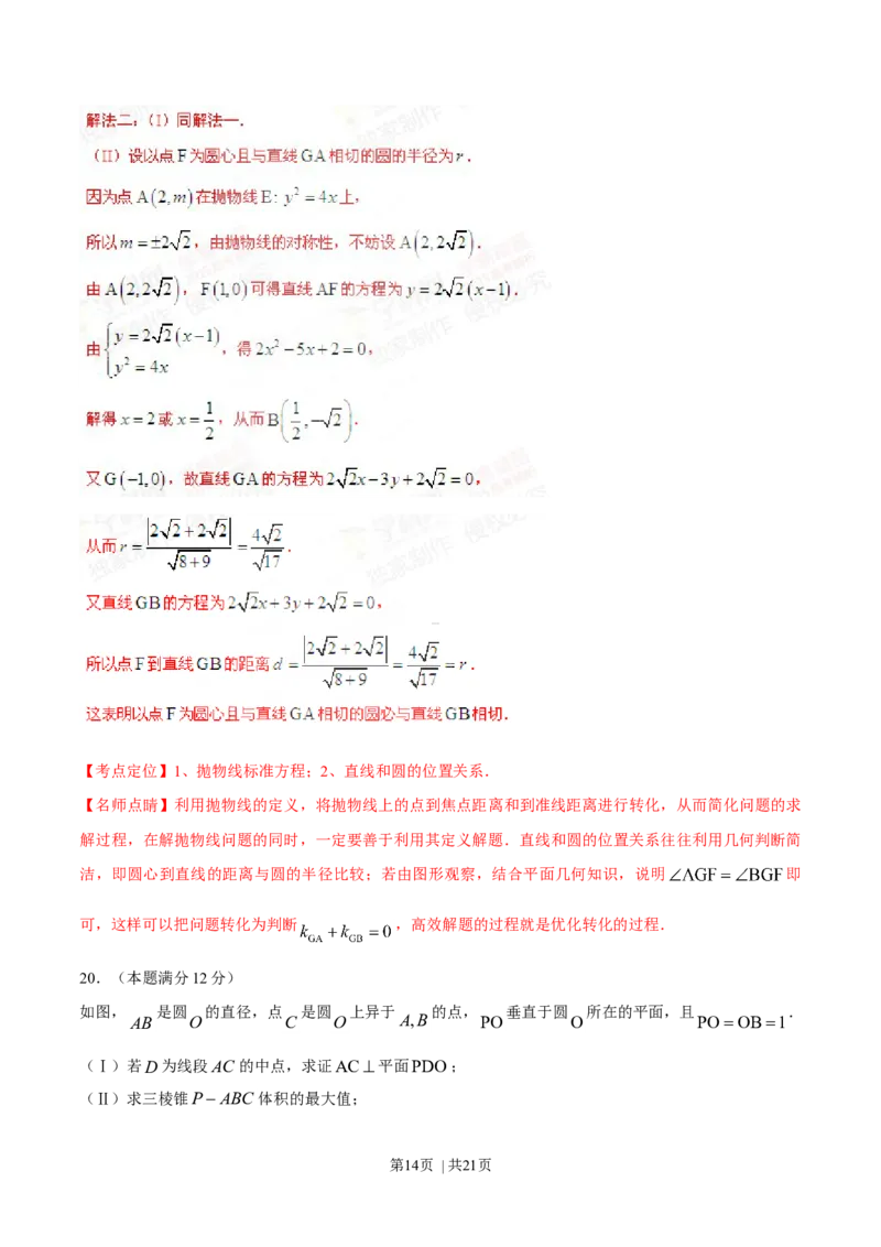 2015年高考数学试卷（文）（福建）（解析卷）_历年高考真题合集_数学历年高考真题_新&middot;Word版2008-2025&middot;高考数学真题_数学（按年份分类）2008-2025_2015&middot;高考数学真题