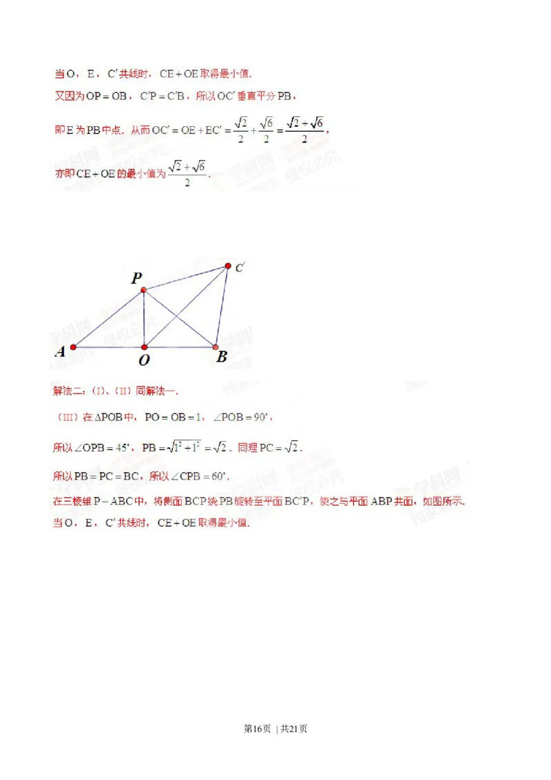 2015年高考数学试卷（文）（福建）（解析卷）_历年高考真题合集_数学历年高考真题_新&middot;Word版2008-2025&middot;高考数学真题_数学（按年份分类）2008-2025_2015&middot;高考数学真题