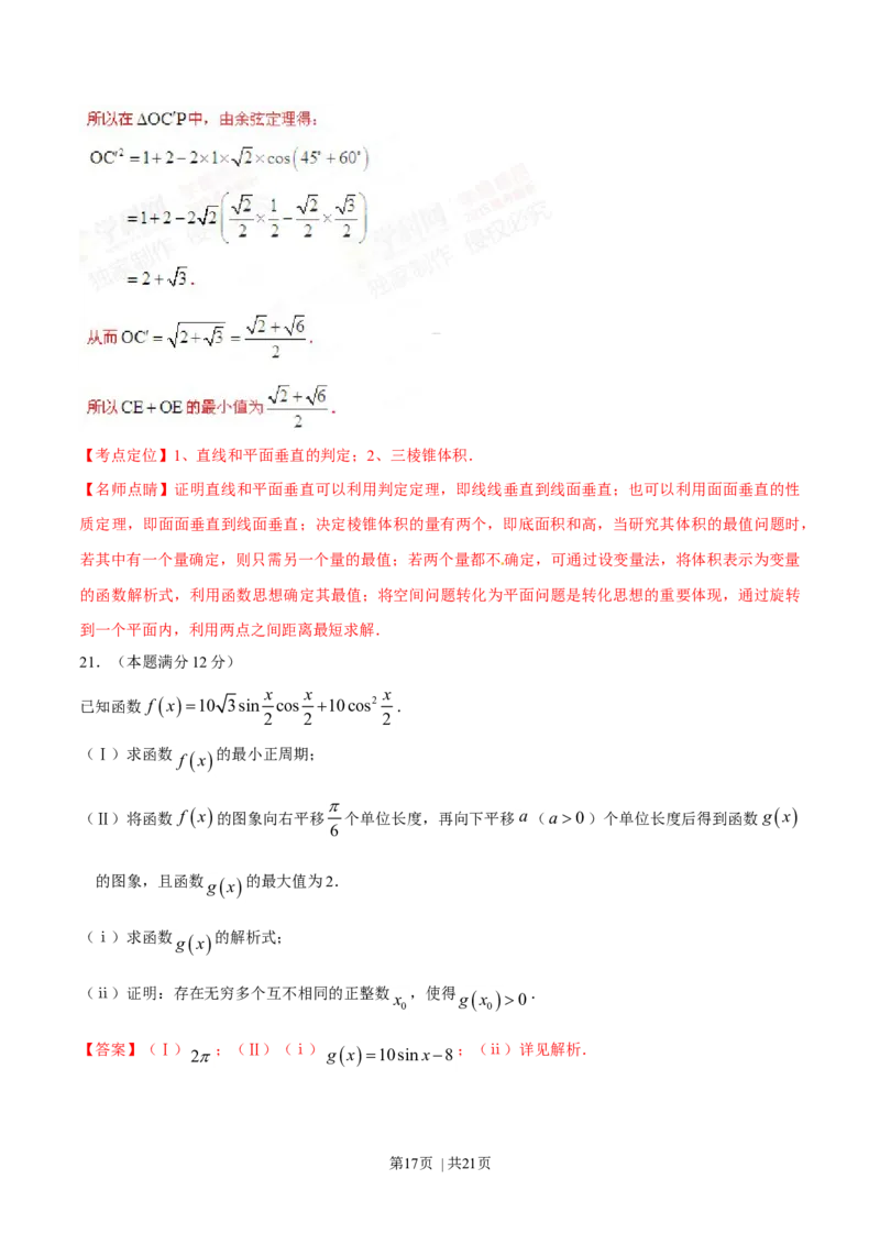 2015年高考数学试卷（文）（福建）（解析卷）_历年高考真题合集_数学历年高考真题_新&middot;Word版2008-2025&middot;高考数学真题_数学（按年份分类）2008-2025_2015&middot;高考数学真题