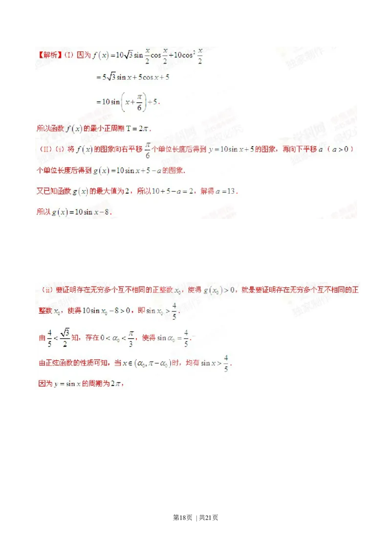 2015年高考数学试卷（文）（福建）（解析卷）_历年高考真题合集_数学历年高考真题_新&middot;Word版2008-2025&middot;高考数学真题_数学（按年份分类）2008-2025_2015&middot;高考数学真题