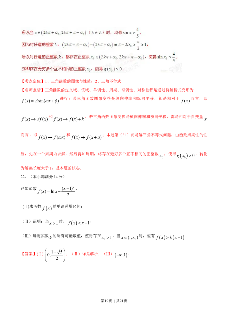 2015年高考数学试卷（文）（福建）（解析卷）_历年高考真题合集_数学历年高考真题_新&middot;Word版2008-2025&middot;高考数学真题_数学（按年份分类）2008-2025_2015&middot;高考数学真题