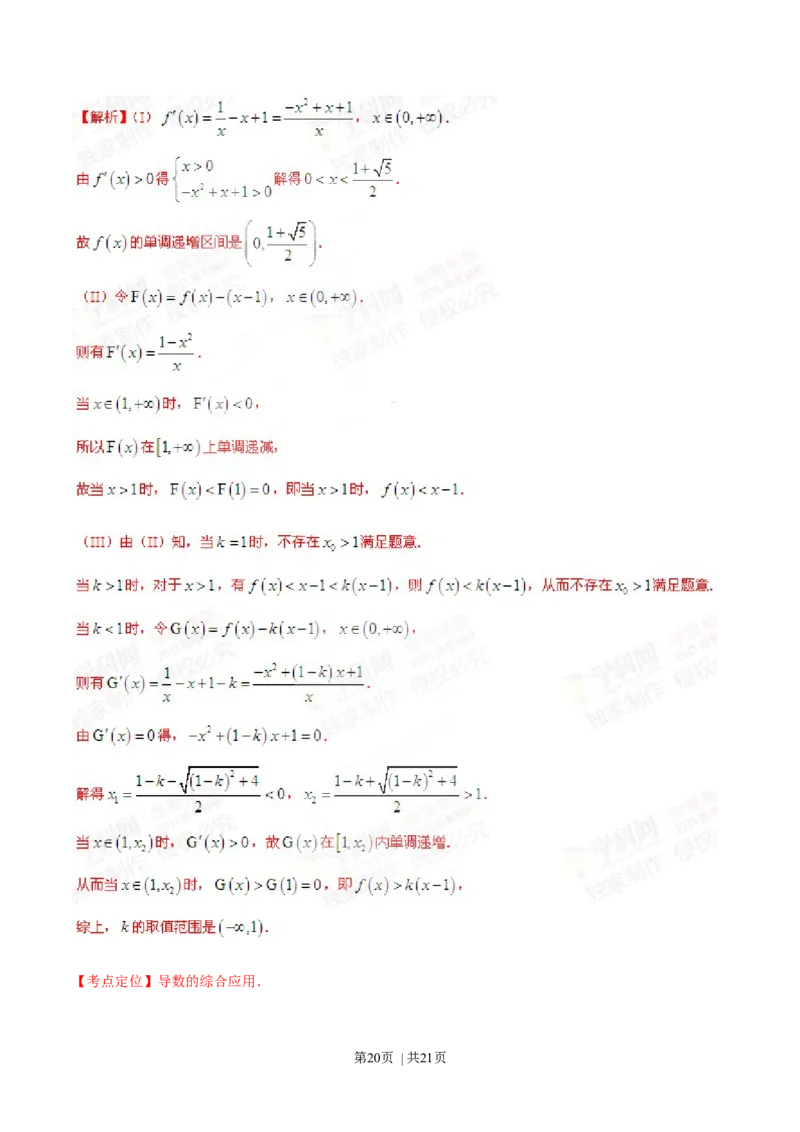 2015年高考数学试卷（文）（福建）（解析卷）_历年高考真题合集_数学历年高考真题_新&middot;Word版2008-2025&middot;高考数学真题_数学（按年份分类）2008-2025_2015&middot;高考数学真题