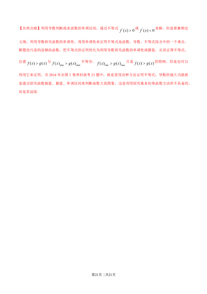 2015年高考数学试卷（文）（福建）（解析卷）_历年高考真题合集_数学历年高考真题_新&middot;Word版2008-2025&middot;高考数学真题_数学（按年份分类）2008-2025_2015&middot;高考数学真题