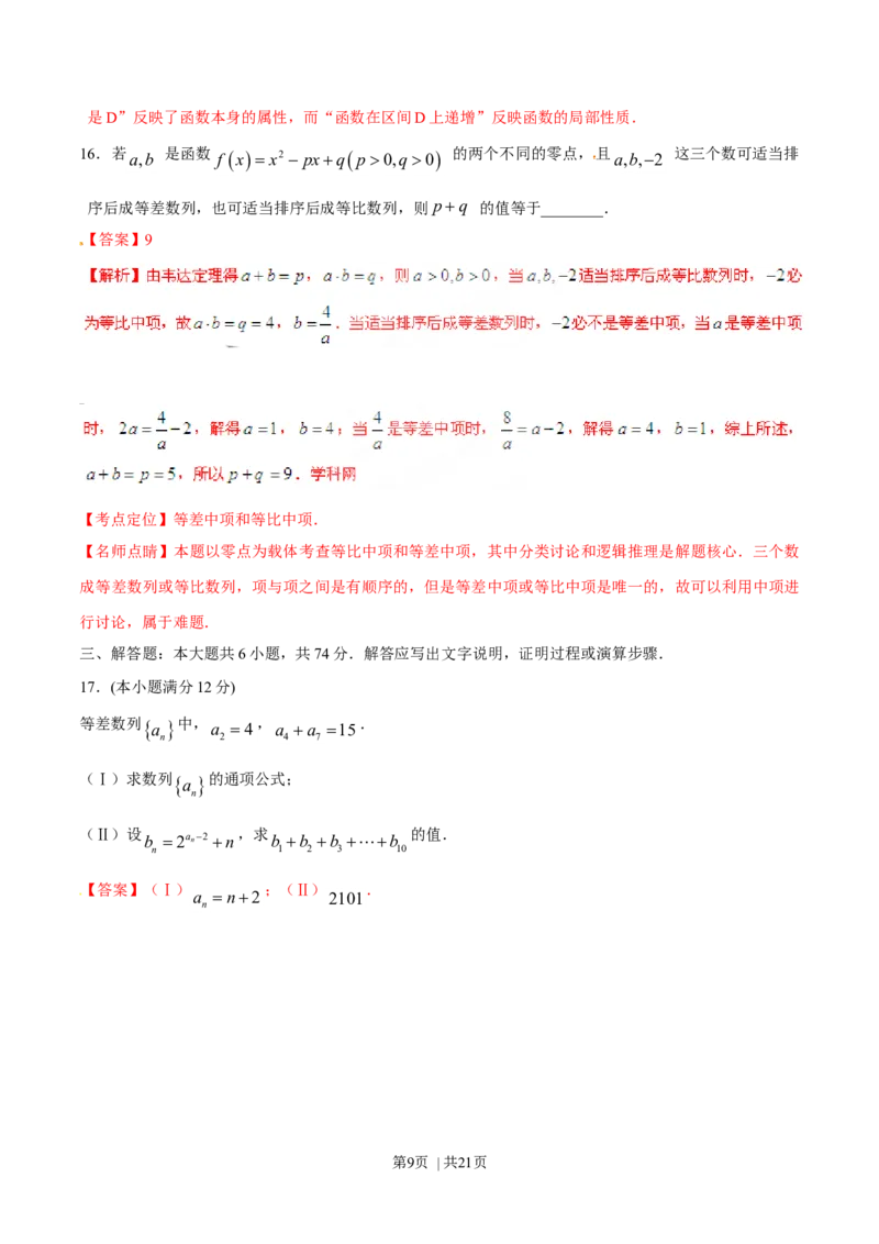 2015年高考数学试卷（文）（福建）（解析卷）_历年高考真题合集_数学历年高考真题_新&middot;Word版2008-2025&middot;高考数学真题_数学（按年份分类）2008-2025_2015&middot;高考数学真题