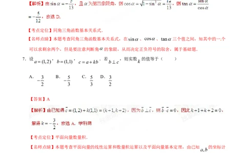 2015年高考数学试卷（文）（福建）（解析卷）_历年高考真题合集_数学历年高考真题_新&middot;Word版2008-2025&middot;高考数学真题_数学（按年份分类）2008-2025_2015&middot;高考数学真题