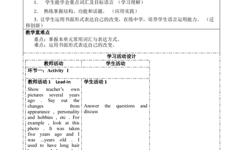 SectionB(3a-SelfCheck)大单元教学+课时设计Unit4Iusedtobeafraidofthedark_初中英语新版_最新人教版英语九年级全册_新更新初中英语9全_01课件+教案