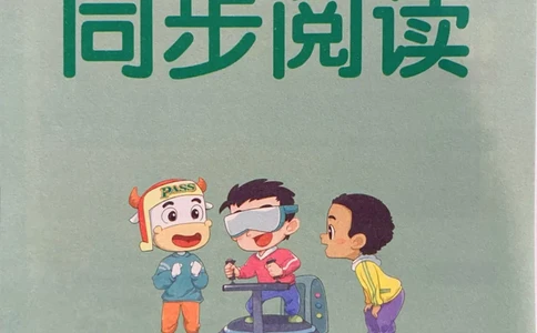 25秋《学霸冲A卷》6年级上册英语人教pep同步阅读_25秋《小学学霸冲A卷》英语人教版3-6_25秋学霸冲A卷6上人教英语