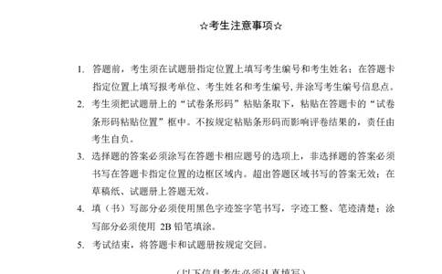 2015年考研英语二真题(1)_❤️2.2010-2024年考研英语二真题及解析_01、真题部分_WORD版本
