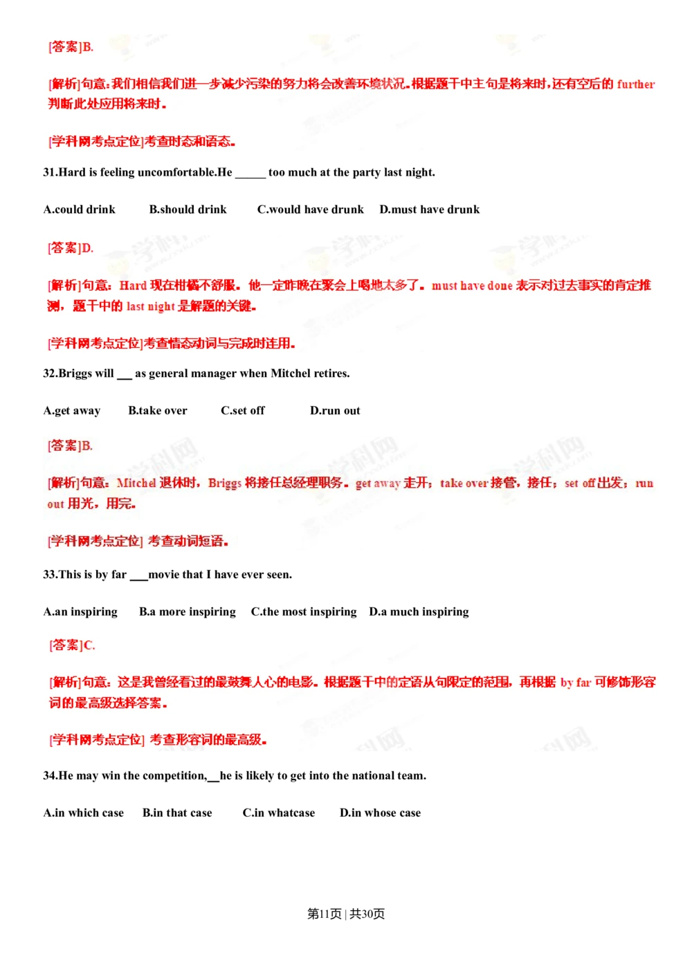 2013年高考英语试卷（辽宁）（解析卷）_英语历年高考真题_新&middot;Word版2008-2025&middot;高考英语真题_英语（按试卷类型分类）2008-2025_自主命题卷&middot;英语（2008-2025）_辽宁自主命题&middot;英语（2012-2014）