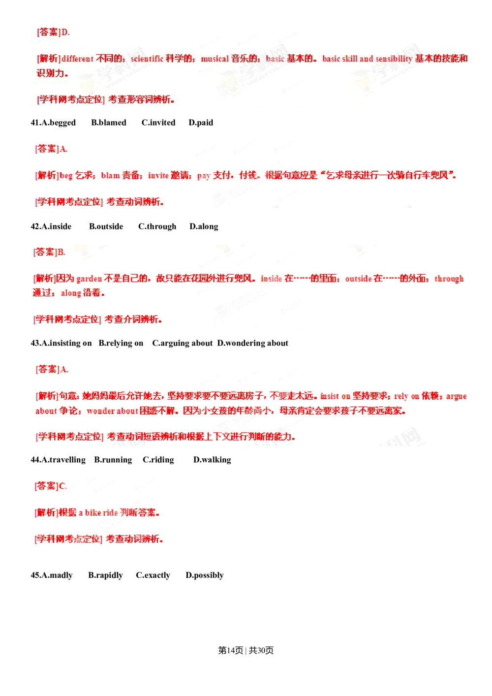 2013年高考英语试卷（辽宁）（解析卷）_英语历年高考真题_新&middot;Word版2008-2025&middot;高考英语真题_英语（按试卷类型分类）2008-2025_自主命题卷&middot;英语（2008-2025）_辽宁自主命题&middot;英语（2012-2014）