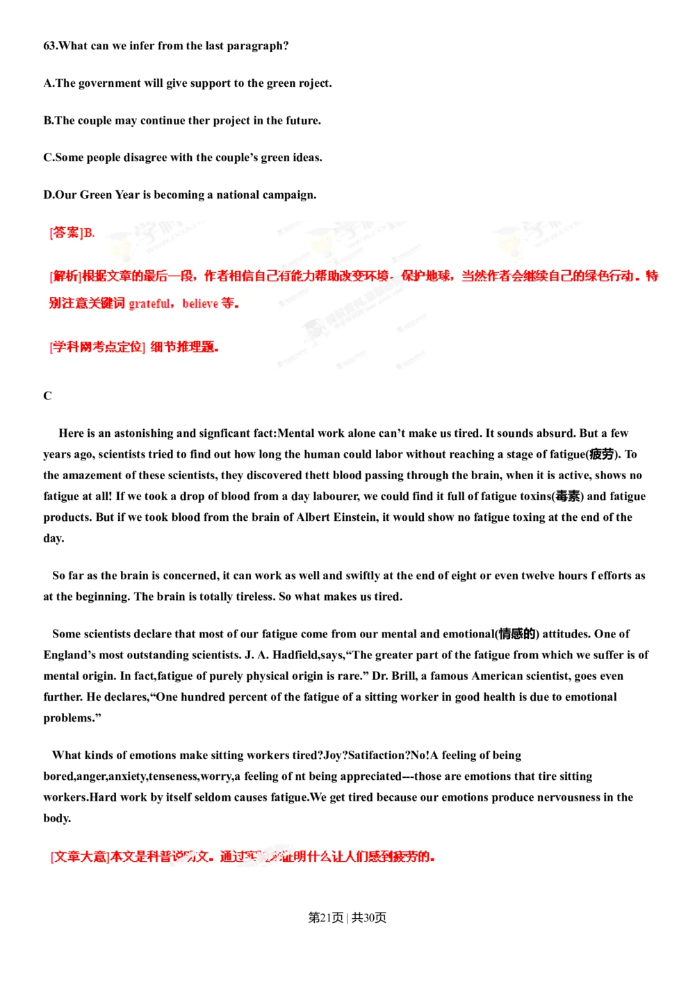 2013年高考英语试卷（辽宁）（解析卷）_英语历年高考真题_新&middot;Word版2008-2025&middot;高考英语真题_英语（按试卷类型分类）2008-2025_自主命题卷&middot;英语（2008-2025）_辽宁自主命题&middot;英语（2012-2014）