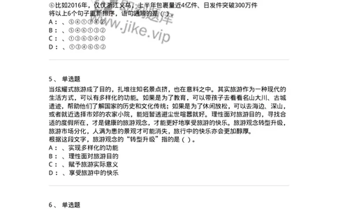 20108-强化训练-173577_军队文职(1)_01.军队文职真题-专业课_（全）版本一（历年真题+章节练习+模拟题）_公共科目(军队文职)_章节练习_纯题目